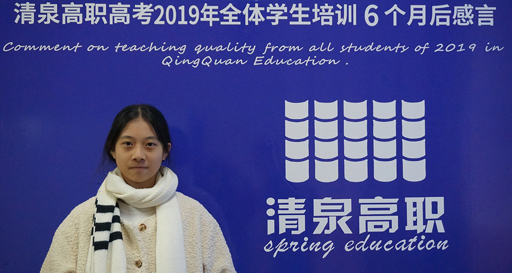 2019年优秀学员永泰1班郑思婷